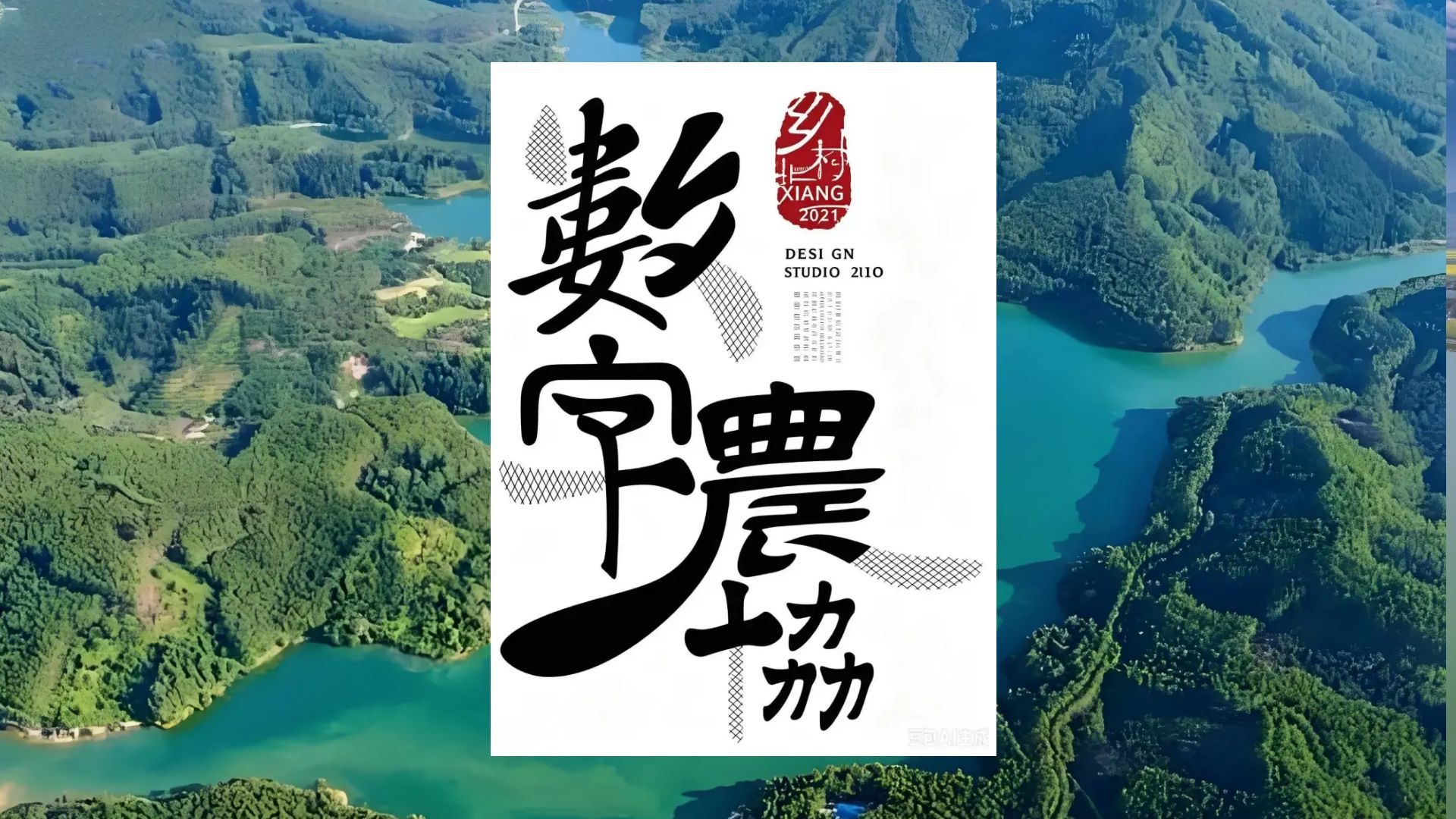 产业联合体合作
